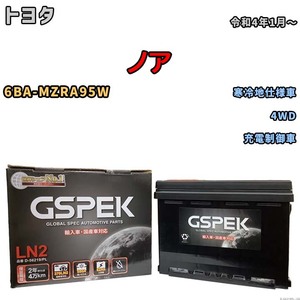 バッテリー デルコア GSPEK トヨタ ノア 6BA-MZRA95W 4WD D-56219/PL