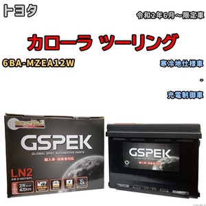 バッテリー デルコア GSPEK トヨタ カローラ ツーリング 6BA-MZEA12W - D-56219/PL