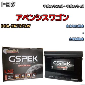 バッテリー デルコア GSPEK トヨタ アベンシスワゴン DBA-ZRT272W - D-56219/PL