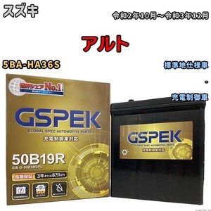 バッテリー デルコア GSPEK スズキ アルト 5BA-HA36S - G-50B19R/PL