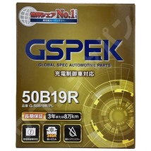 バッテリー デルコア GSPEK トヨタ ヴィッツ GF-SCP10 - G-50B19R/PL_画像6
