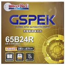 バッテリー デルコア GSPEK ニッサン スカイライン GF-HR34 AT G-65B24R/PL_画像6