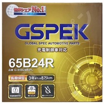 バッテリー デルコア GSPEK トヨタ ｂＢ CBA-NCP31 - G-65B24R/PL_画像6
