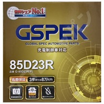 バッテリー デルコア GSPEK トヨタ クラウンロイヤルエクストラ GH-GS171 マルチビジョン G-85D23R/PL_画像6