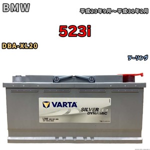 バッテリー VARTA BMW 523i DBA-XL20 ツーリング 605901095