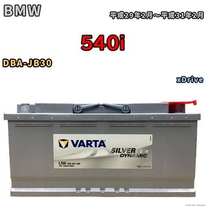 バッテリー VARTA BMW 540i DBA-JB30 xDrive 605901095