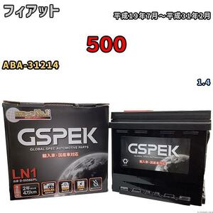 バッテリー デルコア GSPEK フィアット 500 ABA-31214 1.4 D-55566/PL