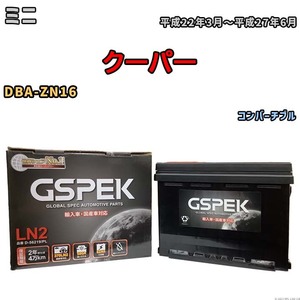 バッテリー デルコア GSPEK ミニ クーパー DBA-ZN16 コンバーチブル D-56219/PL