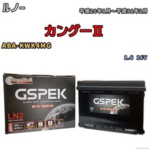 バッテリー デルコア GSPEK ルノー カングーII ABA-KWK4MG 1.6 16V D-56219/PL_画像1