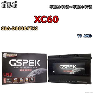 バッテリー デルコア GSPEK ボルボ XC60 CBA-DB6304TXC T6 AWD D-57412/PL