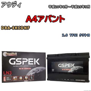 バッテリー デルコア GSPEK アウディ A4アバント DBA-8KCDNF 2.0 TFSI クワトロ D-57412/PL