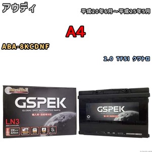 バッテリー デルコア GSPEK アウディ A4 ABA-8KCDNF 2.0 TFSI クワトロ D-57412/PL