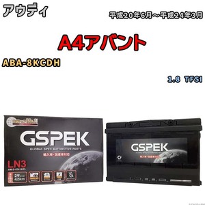 バッテリー デルコア GSPEK アウディ A4アバント ABA-8KCDH 1.8 TFSI D-57412/PL