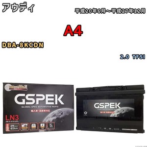 バッテリー デルコア GSPEK アウディ A4 DBA-8KCDN 2.0 TFSI D-57412/PL