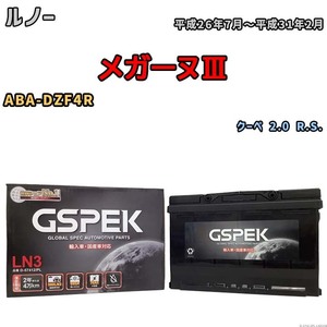 バッテリー デルコア GSPEK ルノー メガーヌIII ABA-DZF4R クーペ 2.0 R.S. D-57412/PL