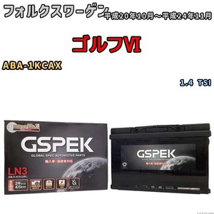 バッテリー デルコア GSPEK フォルクスワーゲン ゴルフVI ABA-1KCAX 1.4 TSI D-57412/PL