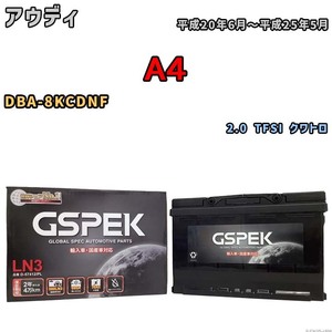 バッテリー デルコア GSPEK アウディ A4 DBA-8KCDNF 2.0 TFSI クワトロ D-57412/PL