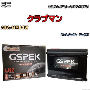 バッテリー デルコア GSPEK ミニ クラブマン ABA-MMJCW ジョンクーパー ワークス D-56219/PL