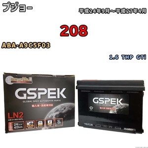 バッテリー デルコア GSPEK プジョー 208 ABA-A9C5F03 1.6 THP GTi D-56219/PL