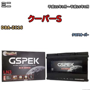 バッテリー デルコア GSPEK ミニ クーパーS DBA-ZC16 クロスオーバー D-57412/PL