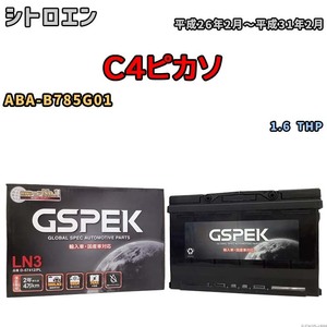 バッテリー デルコア GSPEK シトロエン C4ピカソ ABA-B785G01 1.6 THP D-57412/PL