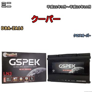 バッテリー デルコア GSPEK ミニ クーパー DBA-ZA16 クロスオーバー D-57412/PL