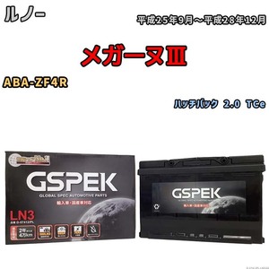 バッテリー デルコア GSPEK ルノー メガーヌIII ABA-ZF4R ハッチバック 2.0 TCe D-57412/PL