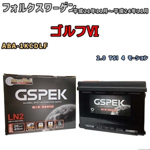 バッテリー デルコア GSPEK フォルクスワーゲン ゴルフVI ABA-1KCDLF 2.0 TSI 4 モーション D-56219/PL