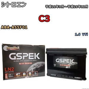 バッテリー デルコア GSPEK シトロエン C3 ABA-A55F01 1.6 VTi D-56219/PL