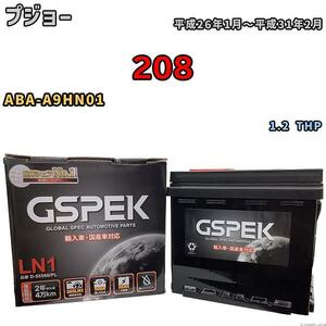 バッテリー デルコア GSPEK プジョー 208 ABA-A9HN01 1.2 THP D-55566/PL