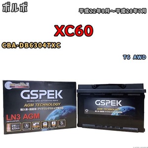 バッテリー デルコア GSPEK ボルボ XC60 CBA-DB6304TXC T6 AWD D-LN70/PL