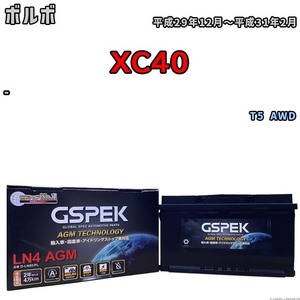 バッテリー デルコア GSPEK ボルボ XC40 - T5 AWD D-LN80/PL