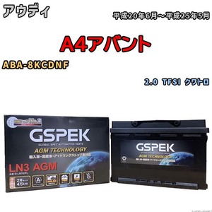 バッテリー デルコア GSPEK アウディ A4アバント ABA-8KCDNF 2.0 TFSI クワトロ D-LN70/PL