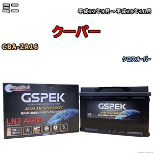 バッテリー デルコア GSPEK ミニ クーパー CBA-ZA16 - D-LN70/PL