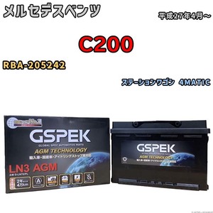 バッテリー デルコア GSPEK メルセデスベンツ C200 RBA-205242 - D-LN70/PL