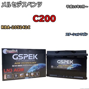 バッテリー デルコア GSPEK メルセデスベンツ C200 RBA-205242C - D-LN70/PL