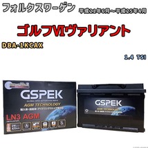 バッテリー デルコア GSPEK フォルクスワーゲン ゴルフVIヴァリアント DBA-1KCAX 1.4 TSI D-LN70/PL_画像1