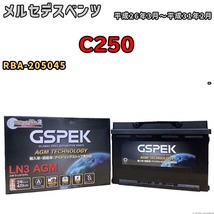 バッテリー デルコア GSPEK メルセデスベンツ C250 RBA-205045 - D-LN70/PL_画像1