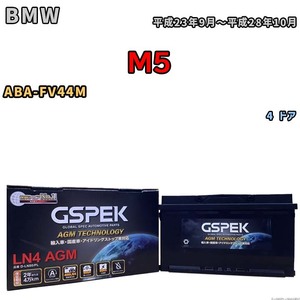 バッテリー デルコア GSPEK BMW M5 ABA-FV44M 4 ドア D-LN80/PL