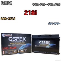 バッテリー デルコア GSPEK BMW 218i DBA-6V15 グランツアラー D-LN70/PL_画像1
