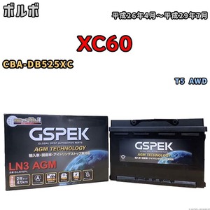 バッテリー デルコア GSPEK ボルボ XC60 CBA-DB525XC T5 AWD D-LN70/PL