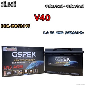 バッテリー デルコア GSPEK ボルボ V40 DBA-MB5204T 2.0 T5 AWD クロスカントリー D-LN70/PL