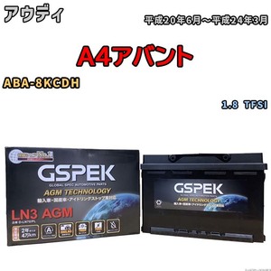 バッテリー デルコア GSPEK アウディ A4アバント ABA-8KCDH 1.8 TFSI D-LN70/PL