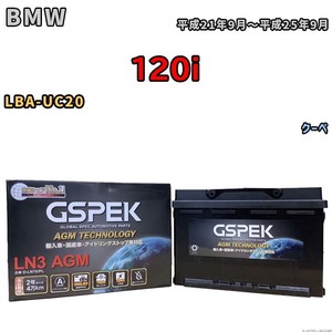 バッテリー デルコア GSPEK BMW 120i LBA-UC20 クーペ D-LN70/PL
