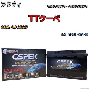 バッテリー デルコア GSPEK アウディ TTクーペ ABA-8JCESF 2.0 TFSI クワトロ D-LN70/PL