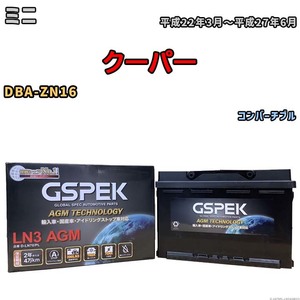 バッテリー デルコア GSPEK ミニ クーパー DBA-ZN16 - D-LN70/PL