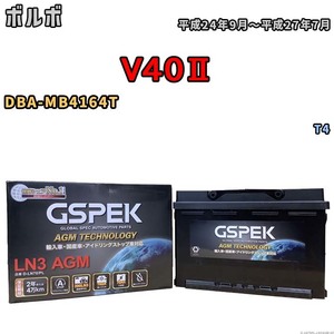 バッテリー デルコア GSPEK ボルボ V40II DBA-MB4164T T4 D-LN70/PL