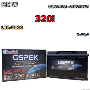 バッテリー デルコア GSPEK BMW 320i LBA-US20 ツーリング D-LN70/PL