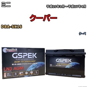 バッテリー デルコア GSPEK ミニ クーパー DBA-SX16 - D-LN70/PL