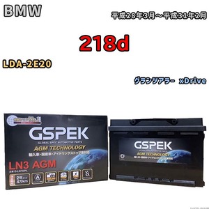バッテリー デルコア GSPEK BMW 218d LDA-2E20 グランツアラー xDrive D-LN70/PL